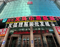 Торговый центр «Огненная лиса»